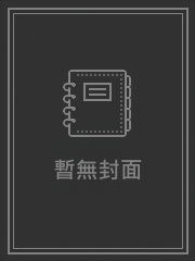 进化游戏_轻云淡【完结】